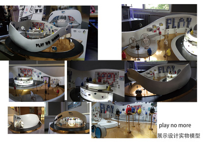 Play Noir 品牌展示與模型設計的詮釋